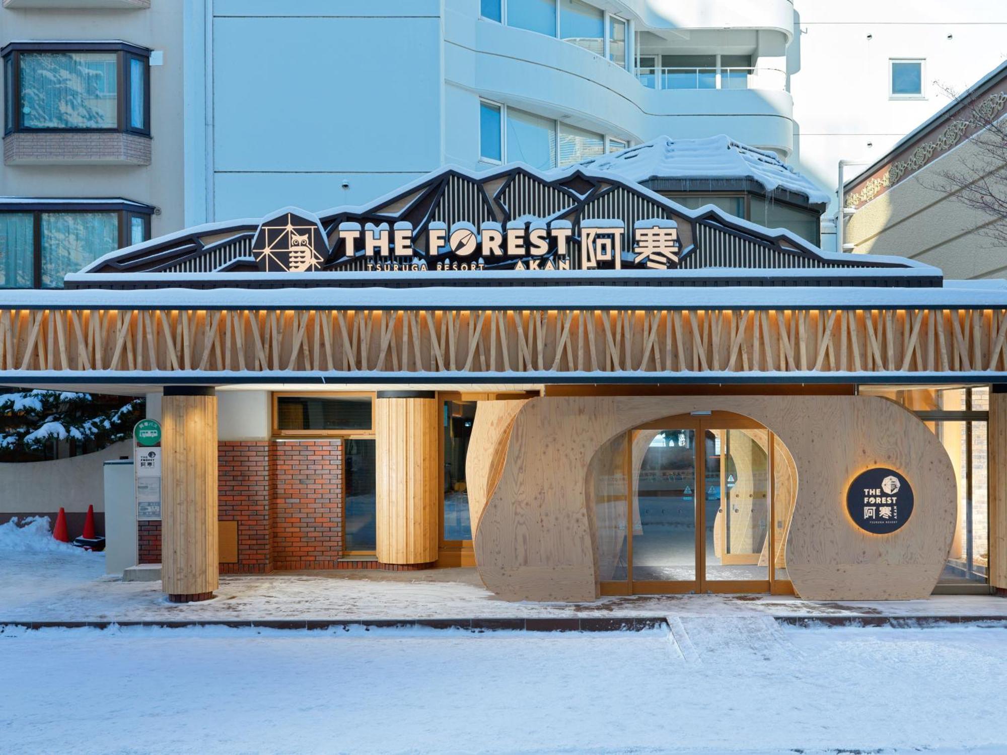The Forest Akan Tsuruga Resort Akankohan Esterno foto